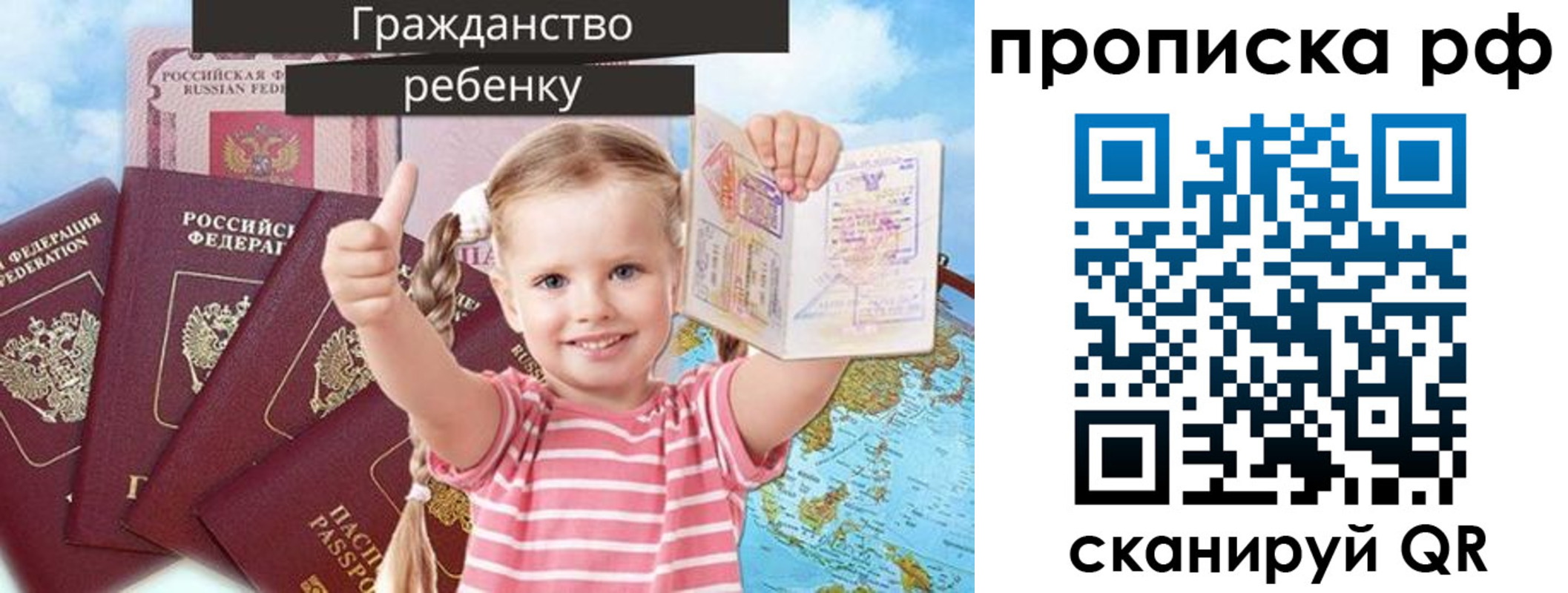 прописка в Светлом