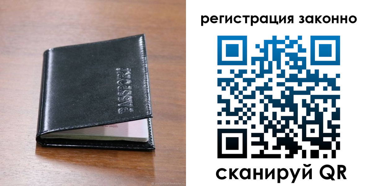 временная регистрация собственник в Светлом