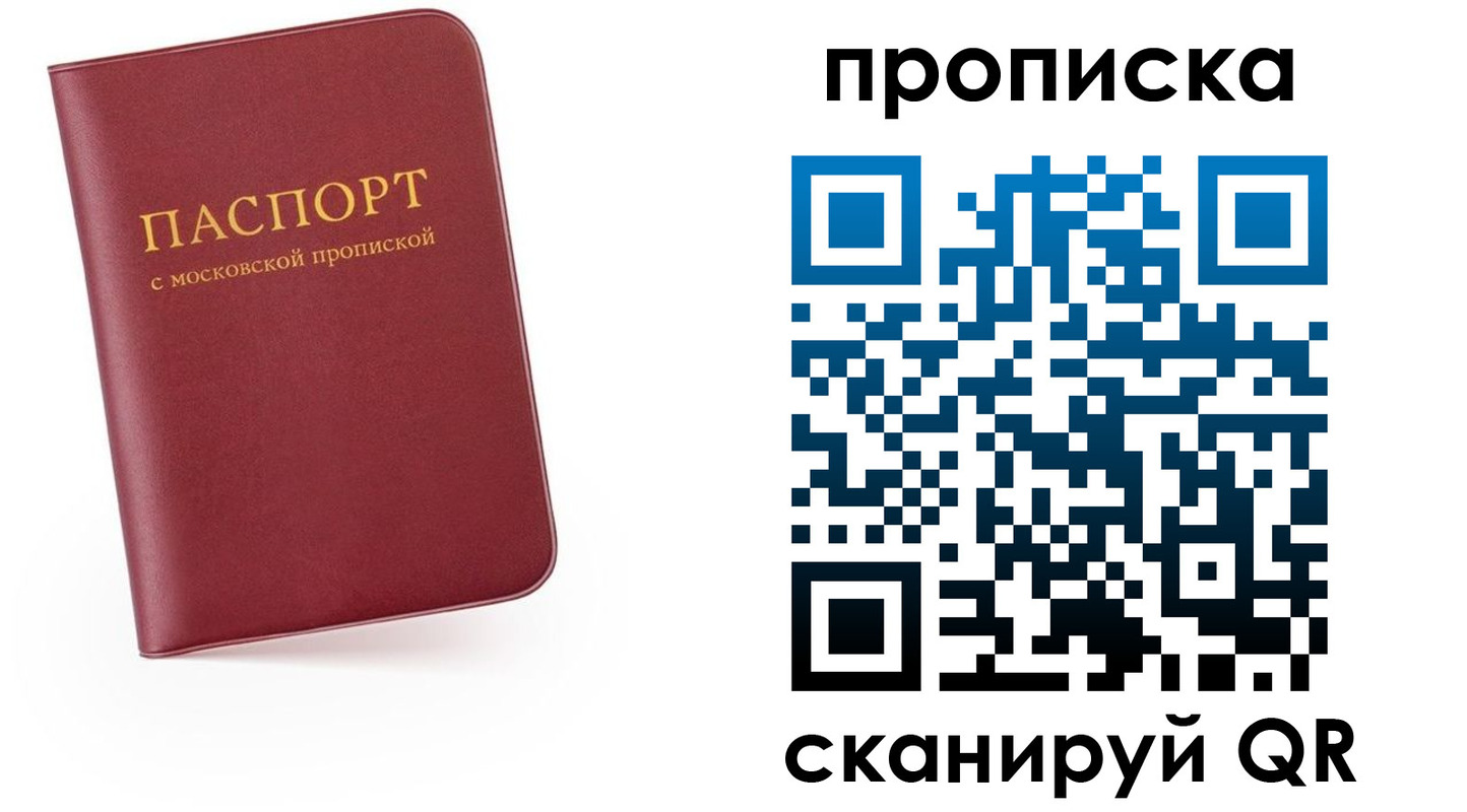 прописка для военкомата в Светлом