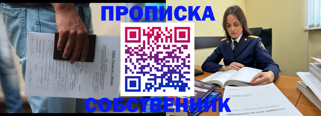 где прописаться в Светлом