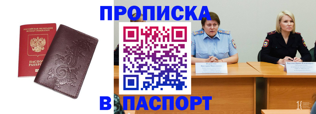временная регистрация гарантия в Светлом