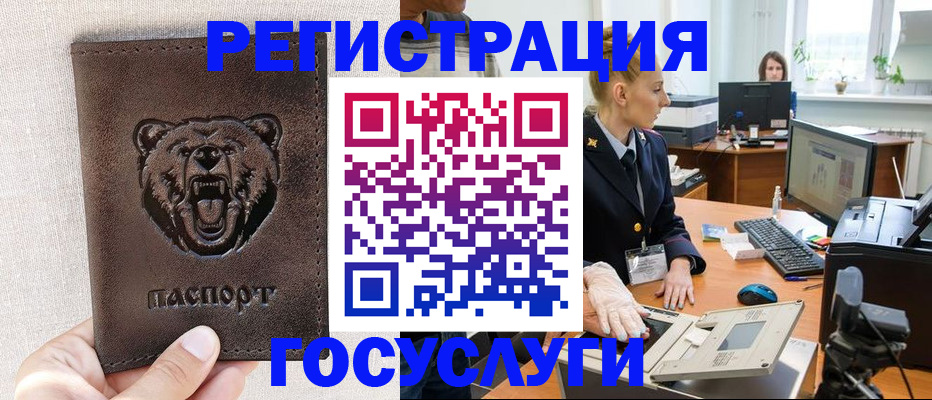 временная регистрация госуслуги в Светлом